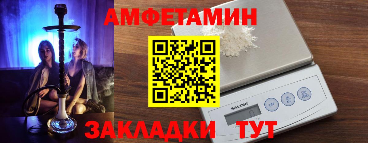 Амфетамин 98%  Вход с VPN  Конаково 