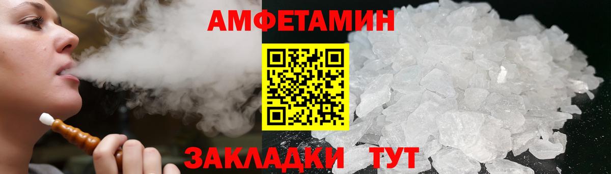 Amphetamine 97% Конаково