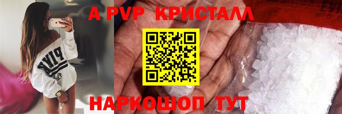 APVP Соль Конаково