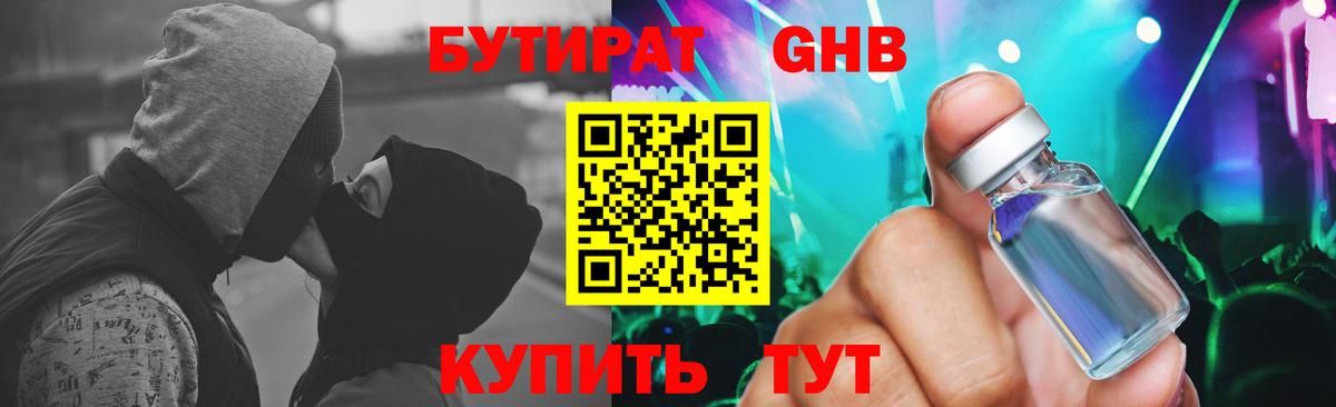 Конаково  Бутират Butirat  Вход с VPN 