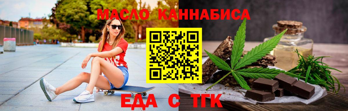 Печенье с ТГК конопля  Вход с VPN  Конаково 