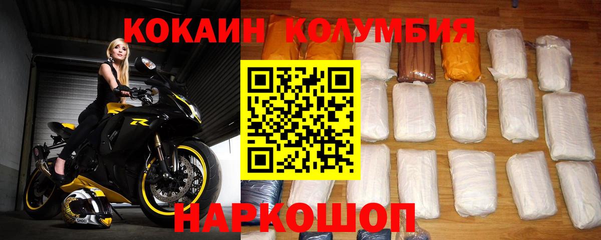 Конаково  Кокаин Перу  Вход с VPN 