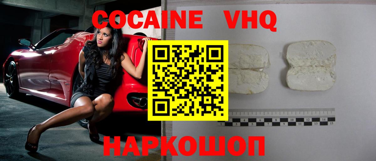 Cocaine FishScale Конаково