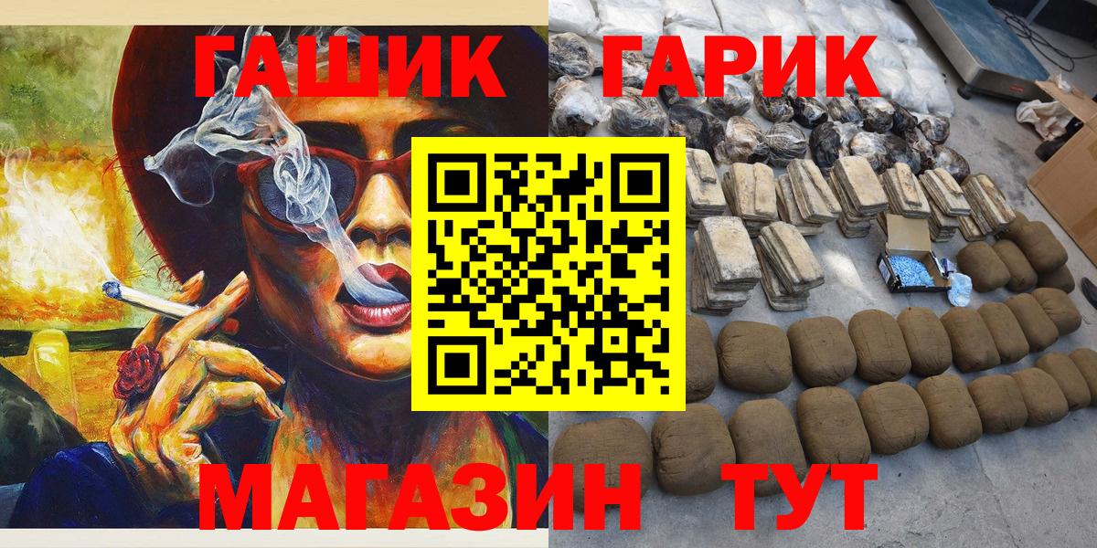 ГАШИШ гашик  Вход с VPN  закладка  Конаково  ГАШ Изолятор 