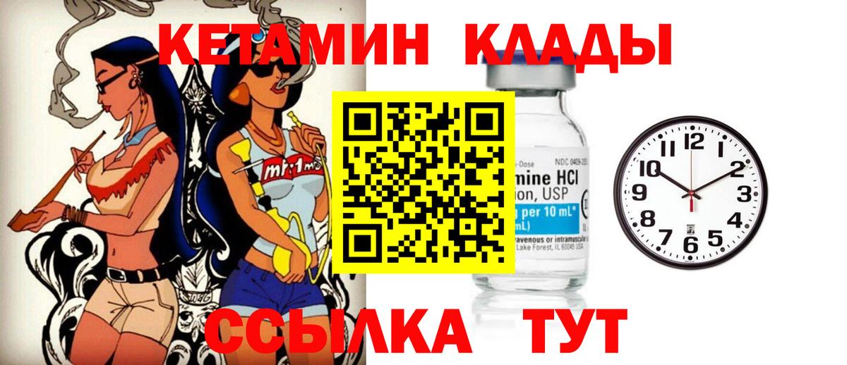 КЕТАМИН VHQ  Вход с VPN  omg ссылки  Конаково 