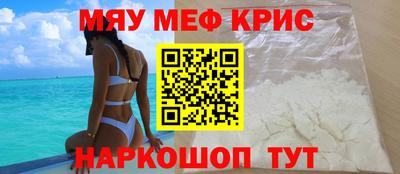 мяу мяу кристалл Коммунар