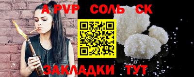 альфа пвп VHQ Конаково