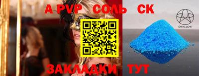 мяу мяу кристалл Коммунар