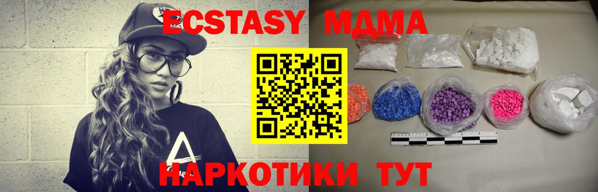 Конаково  MDMA Molly  MDMA  Вход с VPN  МДМА VHQ 