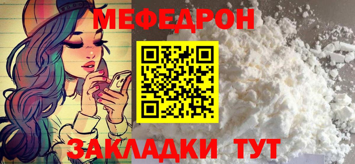 Конаково  МЕФ mephedrone  цена   МЯУ-МЯУ VHQ  Вход с VPN 