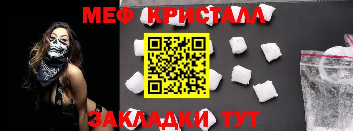 Меф  Конаково