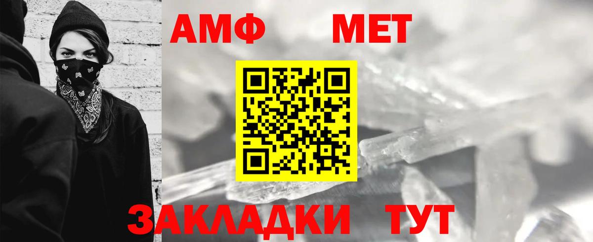 Конаково  МЕТАМФЕТАМИН пудра  Вход с VPN 